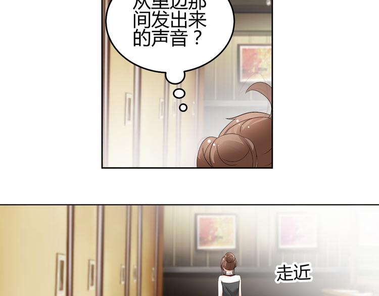 《逆袭之星途闪耀》第52话 误入女厕 第33页
