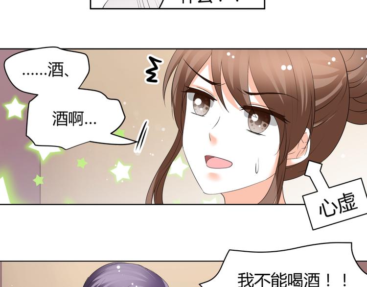 《逆袭之星途闪耀》第52话 误入女厕 第41页
