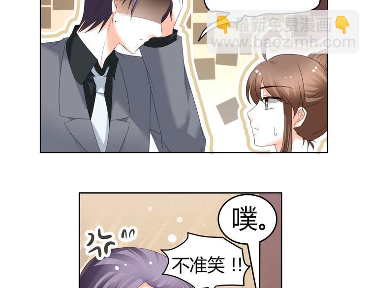 《逆袭之星途闪耀》第52话 误入女厕 第43页