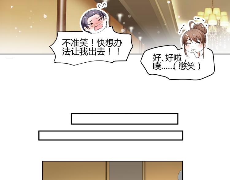 《逆袭之星途闪耀》第52话 误入女厕 第45页