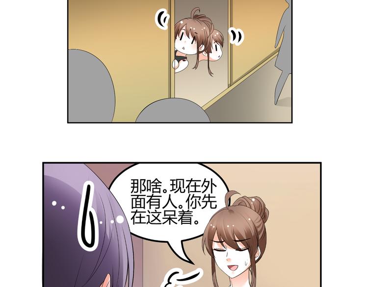 《逆袭之星途闪耀》第52话 误入女厕 第46页