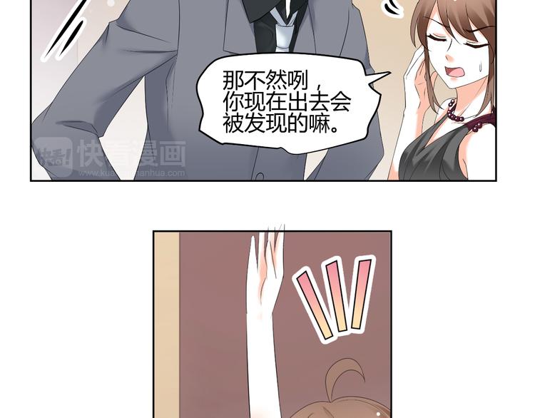 《逆袭之星途闪耀》第52话 误入女厕 第48页