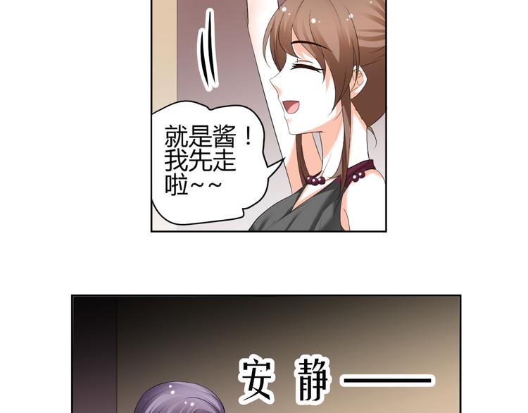 《逆袭之星途闪耀》第52话 误入女厕 第49页