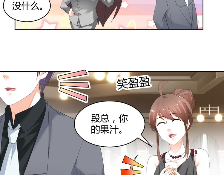《逆袭之星途闪耀》第52话 误入女厕 第6页