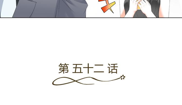 《逆袭之星途闪耀》第52话 误入女厕 第7页