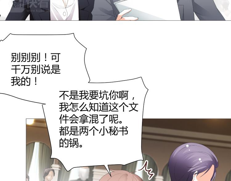 《逆袭之星途闪耀》第51话 把柄 第16页
