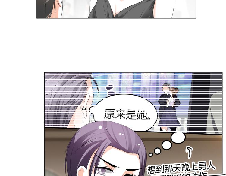 《逆袭之星途闪耀》第51话 把柄 第22页