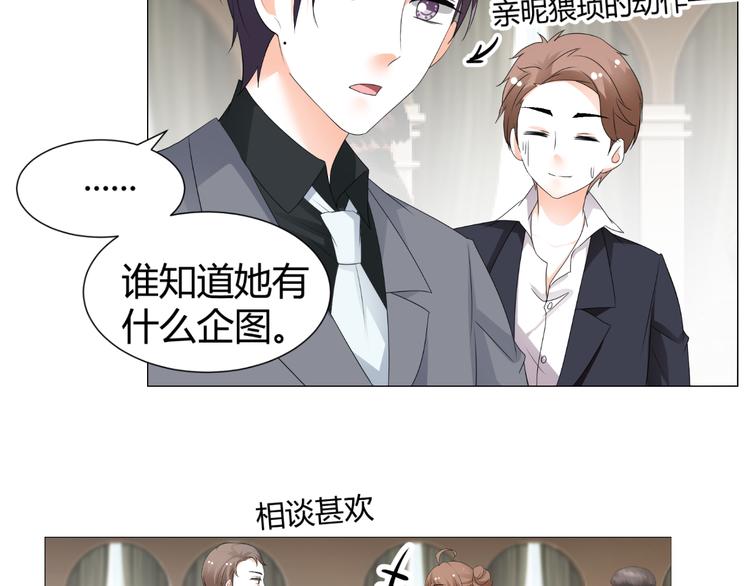 《逆袭之星途闪耀》第51话 把柄 第23页