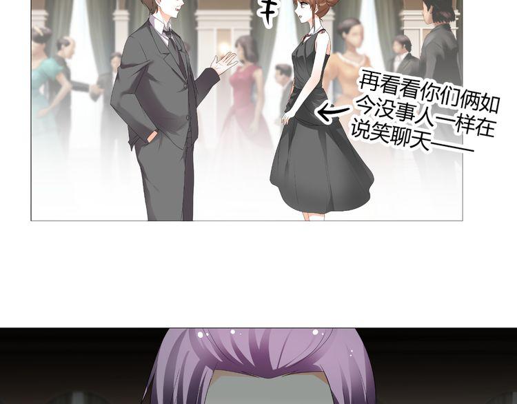 《逆袭之星途闪耀》第51话 把柄 第24页