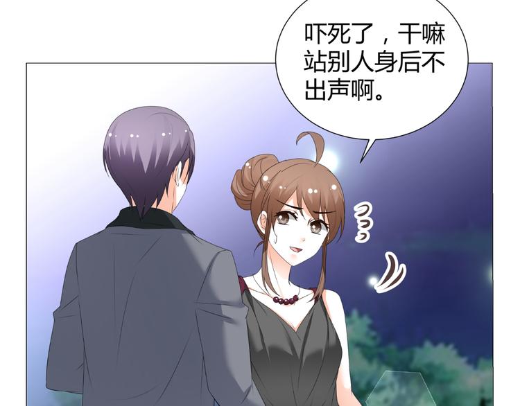 《逆袭之星途闪耀》第51话 把柄 第29页