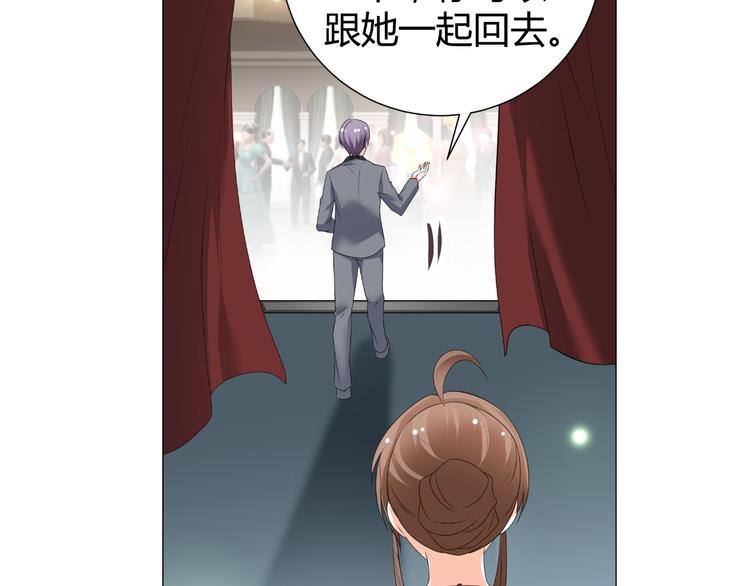 《逆袭之星途闪耀》第51话 把柄 第34页