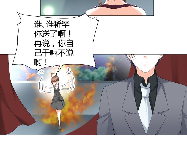 《逆袭之星途闪耀》第51话 把柄 第35页