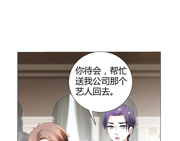 《逆袭之星途闪耀》第51话 把柄 第37页