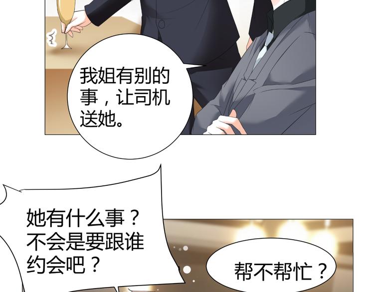 《逆袭之星途闪耀》第51话 把柄 第40页