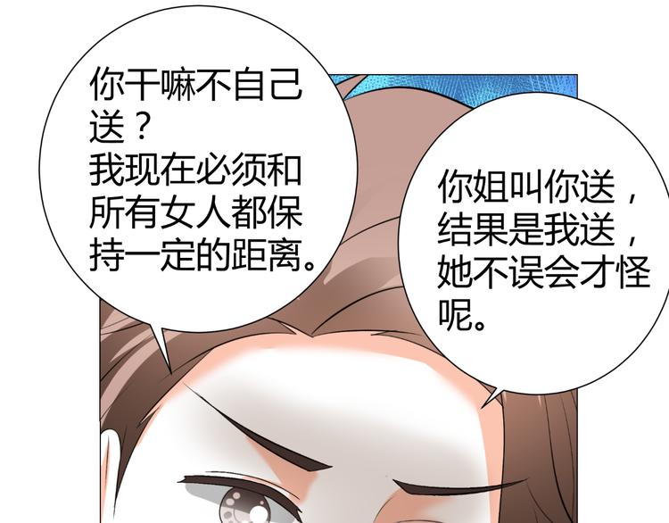 《逆袭之星途闪耀》第51话 把柄 第42页