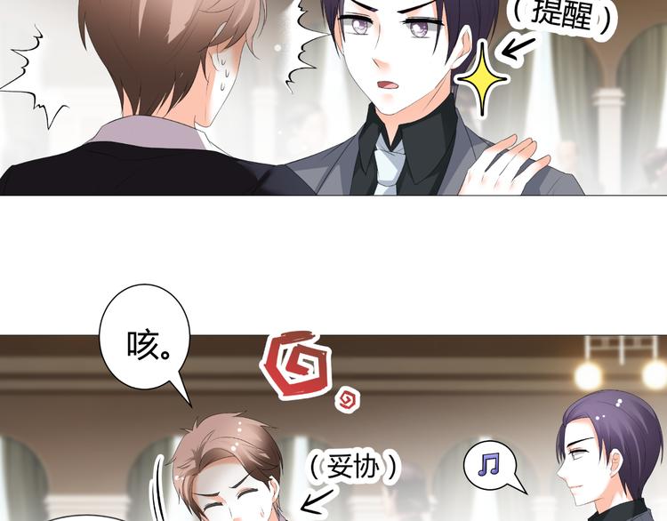《逆袭之星途闪耀》第51话 把柄 第44页