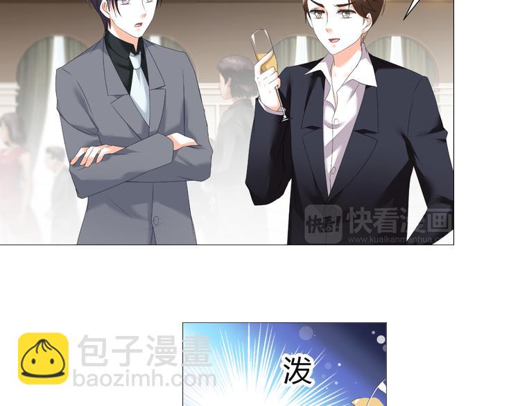 《逆袭之星途闪耀》第51话 把柄 第46页