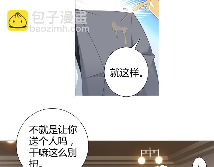 《逆袭之星途闪耀》第51话 把柄 第47页