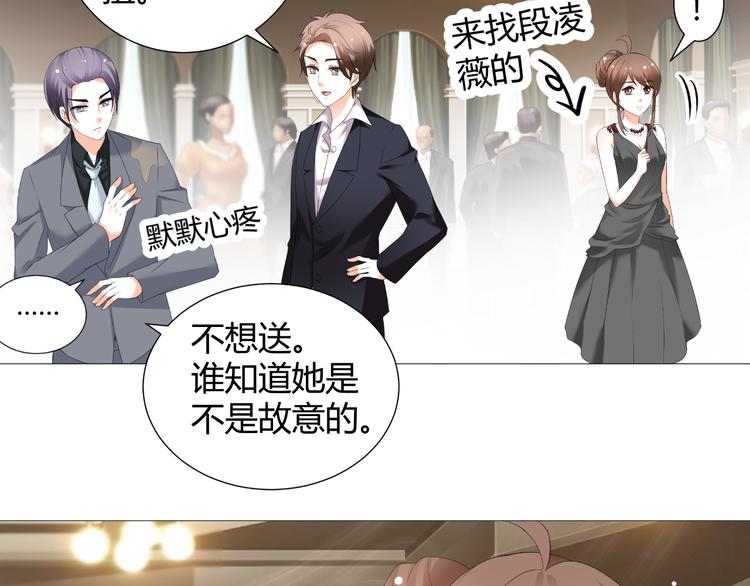 《逆袭之星途闪耀》第51话 把柄 第48页