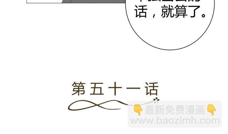 《逆袭之星途闪耀》第51话 把柄 第8页