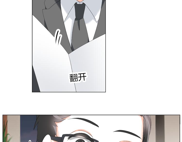 《逆袭之星途闪耀》第49话 阴差阳错 第10页