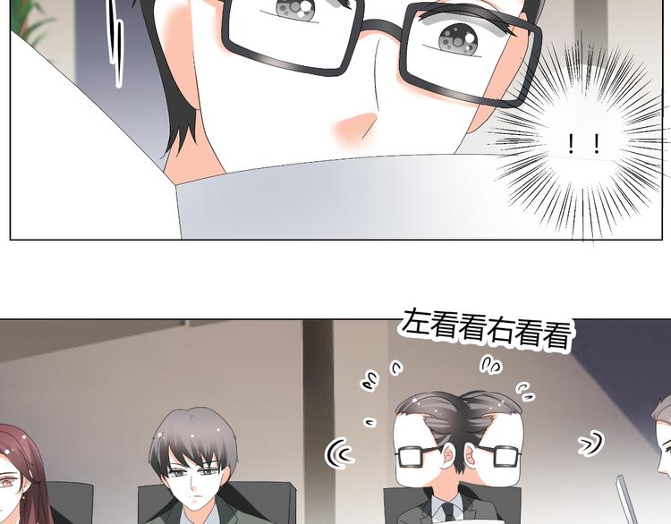 《逆袭之星途闪耀》第49话 阴差阳错 第11页
