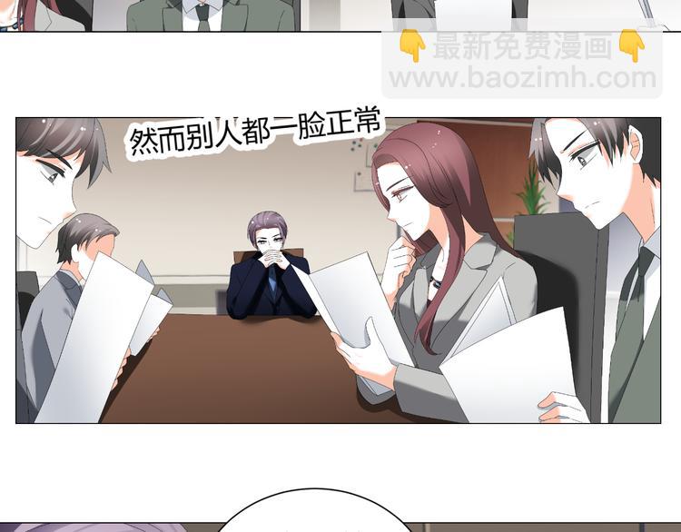《逆袭之星途闪耀》第49话 阴差阳错 第12页