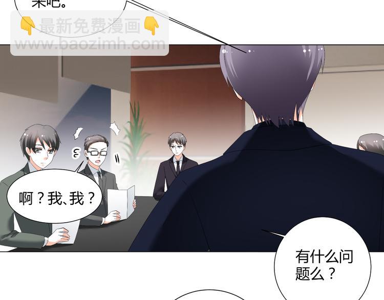 《逆袭之星途闪耀》第49话 阴差阳错 第16页