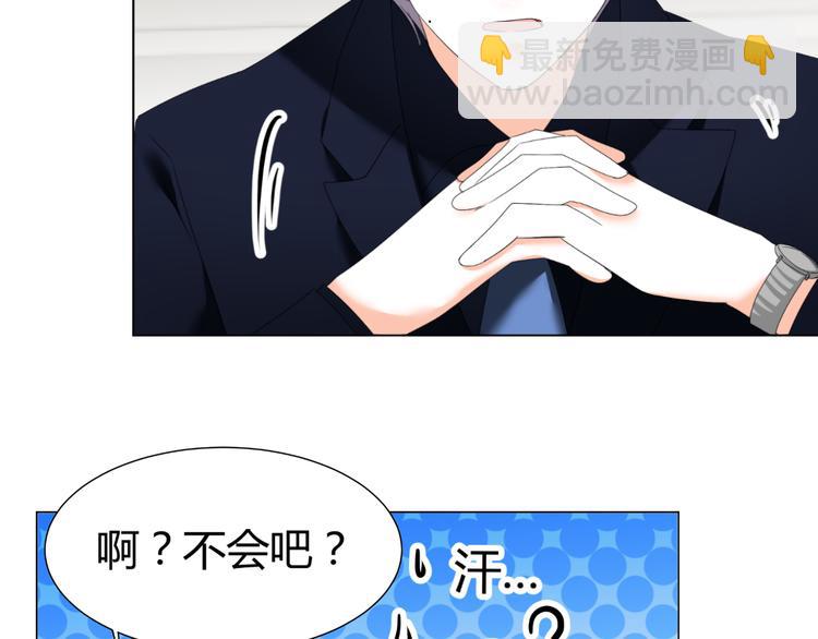 《逆袭之星途闪耀》第49话 阴差阳错 第20页
