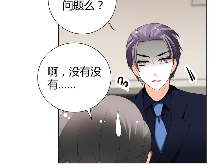 《逆袭之星途闪耀》第49话 阴差阳错 第22页