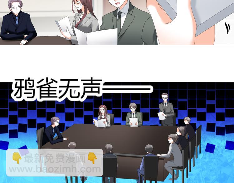 《逆袭之星途闪耀》第49话 阴差阳错 第35页