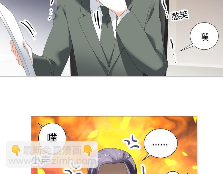 《逆袭之星途闪耀》第49话 阴差阳错 第37页