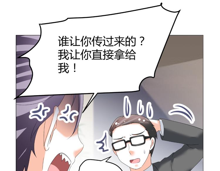 《逆袭之星途闪耀》第49话 阴差阳错 第39页
