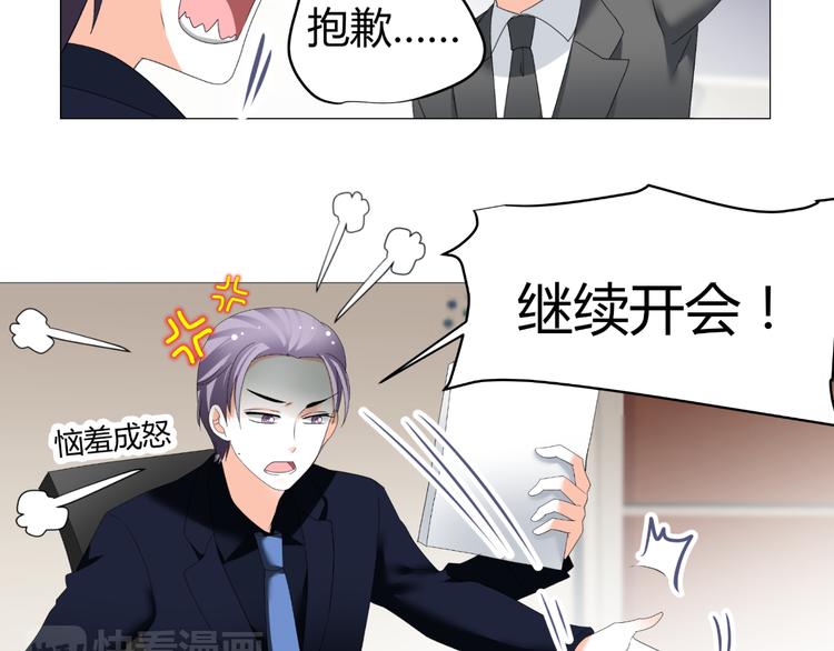 《逆袭之星途闪耀》第49话 阴差阳错 第40页