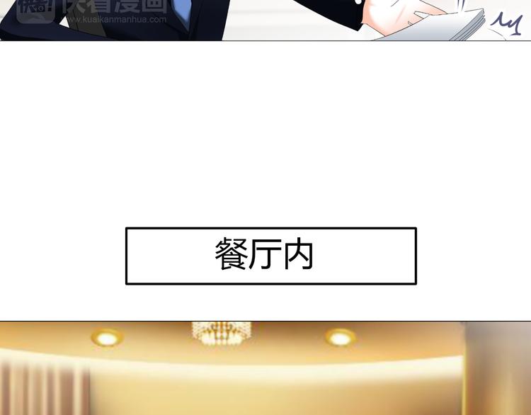《逆袭之星途闪耀》第49话 阴差阳错 第41页