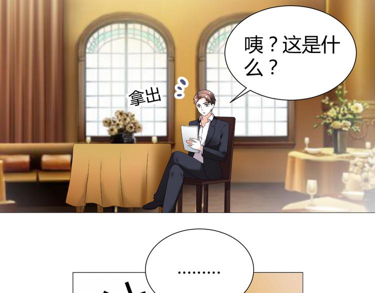 《逆袭之星途闪耀》第49话 阴差阳错 第42页