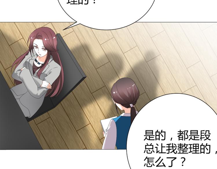 《逆袭之星途闪耀》第49话 阴差阳错 第46页
