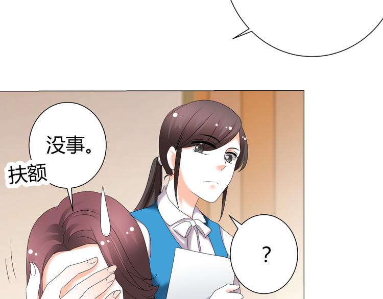 《逆袭之星途闪耀》第49话 阴差阳错 第47页