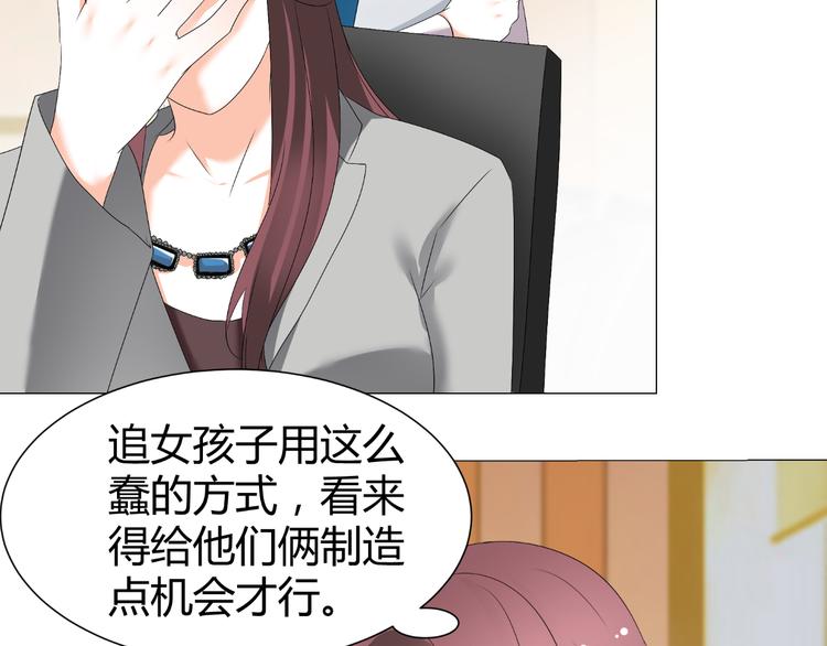 《逆袭之星途闪耀》第49话 阴差阳错 第48页