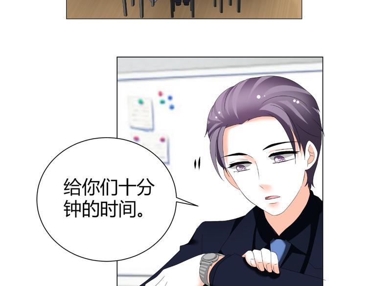 《逆袭之星途闪耀》第49话 阴差阳错 第7页