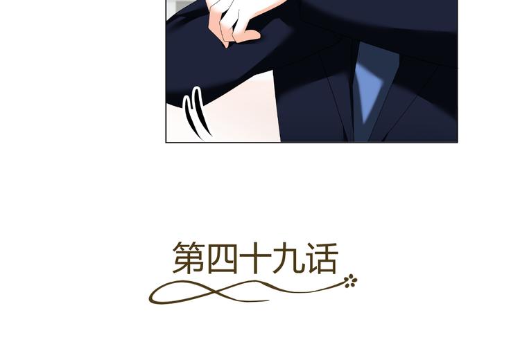 《逆袭之星途闪耀》第49话 阴差阳错 第8页