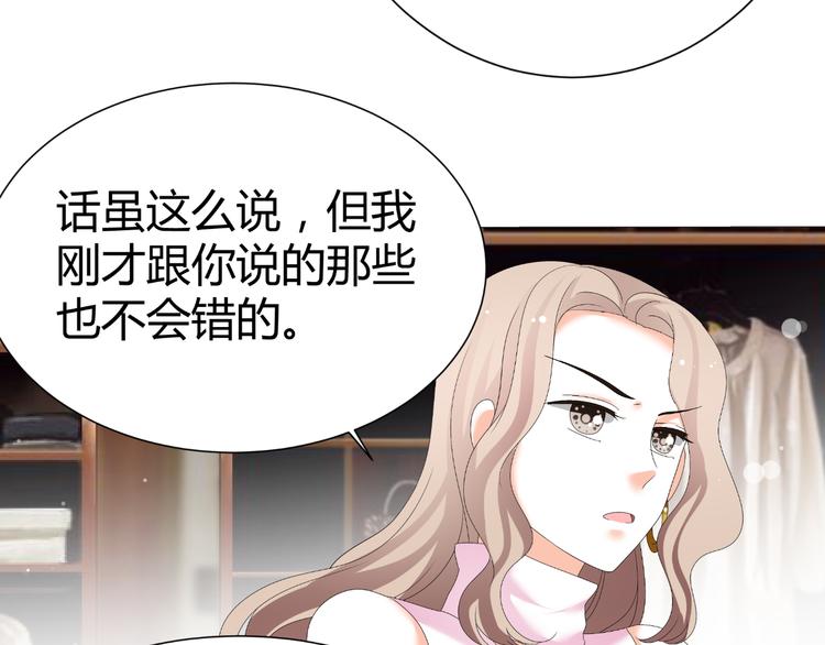 《逆袭之星途闪耀》第50话 名利场 第5页