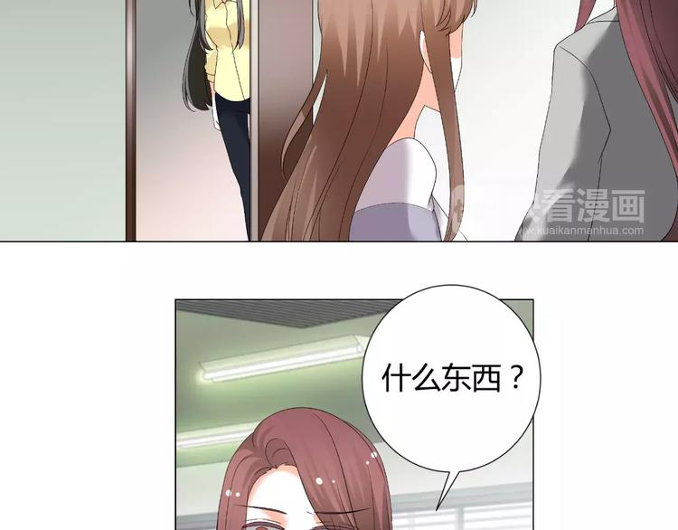 《逆袭之星途闪耀》第54话 审美强迫症 第12页