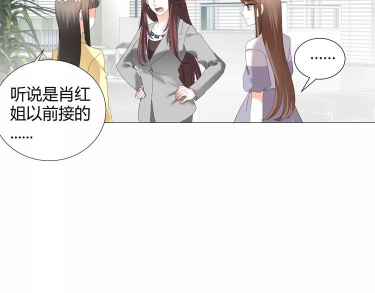 《逆袭之星途闪耀》第54话 审美强迫症 第15页
