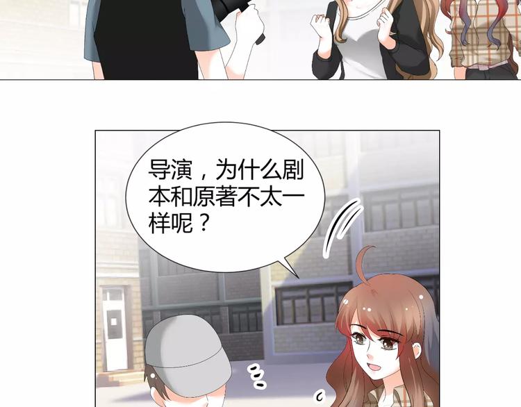 《逆袭之星途闪耀》第54话 审美强迫症 第19页