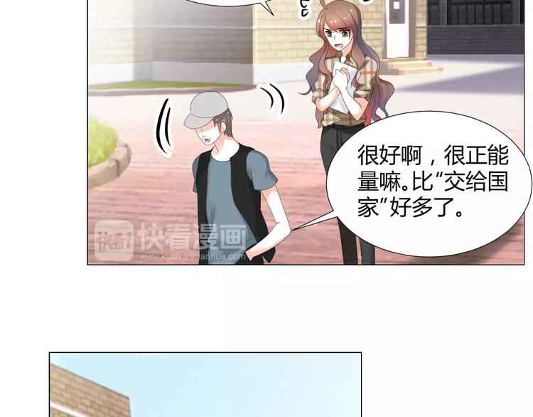 《逆袭之星途闪耀》第54话 审美强迫症 第22页