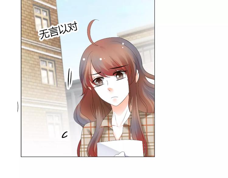 《逆袭之星途闪耀》第54话 审美强迫症 第23页