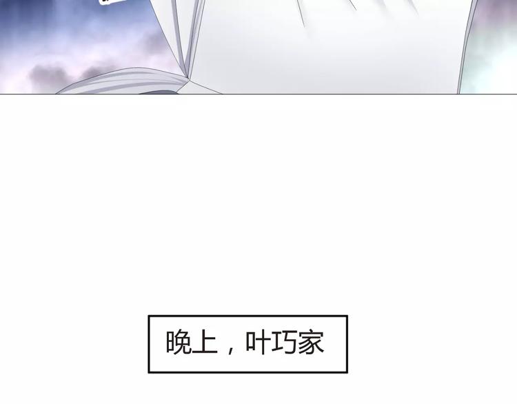《逆袭之星途闪耀》第54话 审美强迫症 第32页
