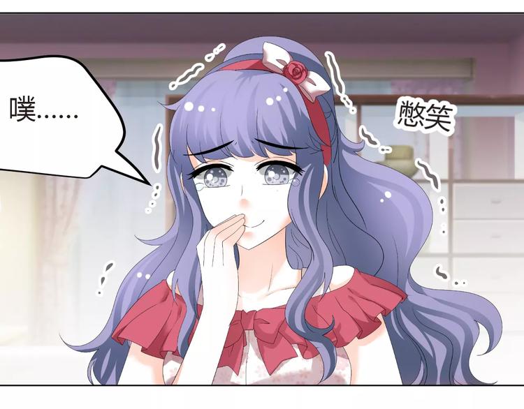 《逆袭之星途闪耀》第54话 审美强迫症 第33页