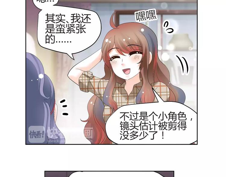 《逆袭之星途闪耀》第54话 审美强迫症 第36页